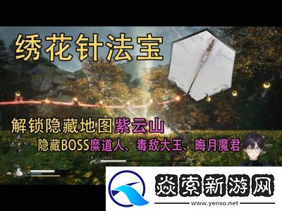 黑神话悟空百眼魔君打法攻略