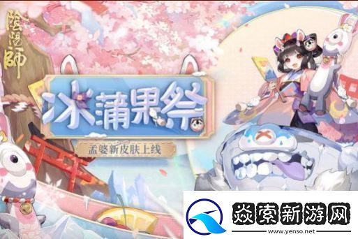 阴阳师孟婆秘闻第十层过关攻略