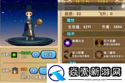 掌握花千骨手游中的绝技