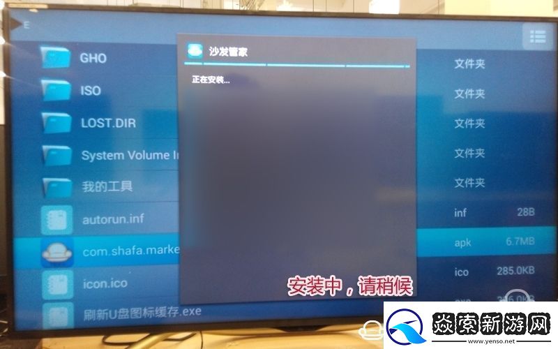 夏普LCD40SF466ABK通过U盘安装第三方应用