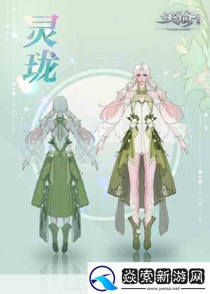 天谕手游灵珑职业全解析