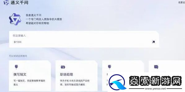 通义千问怎么获得测试资格