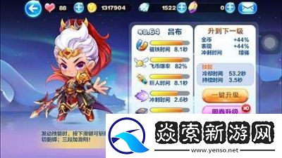 吕布觉醒的价值分析