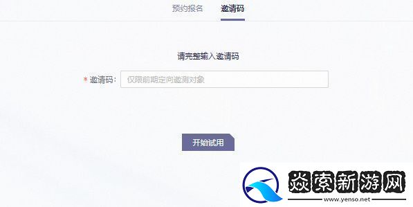 通义千问怎么获得测试资格