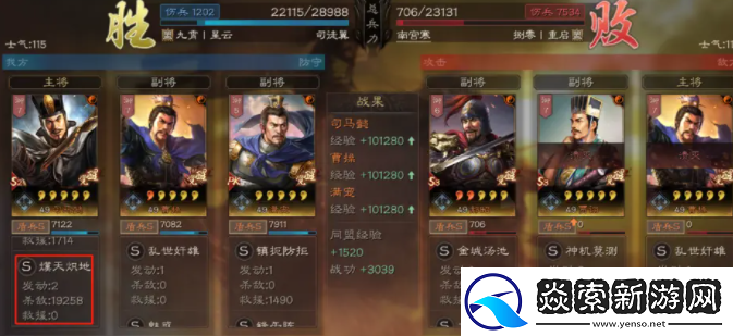 三国志战略版藤甲兵阵容搭配分享