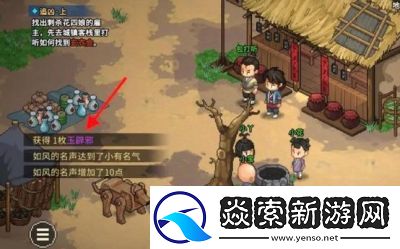 大侠立志传碰瓷老奶奶攻略