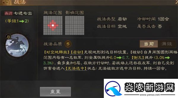 三国志战棋版赵云角色介绍