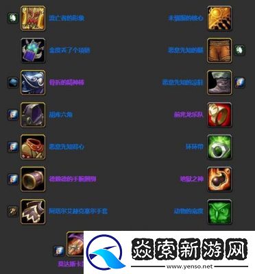 魔兽世界术士职业任务大全