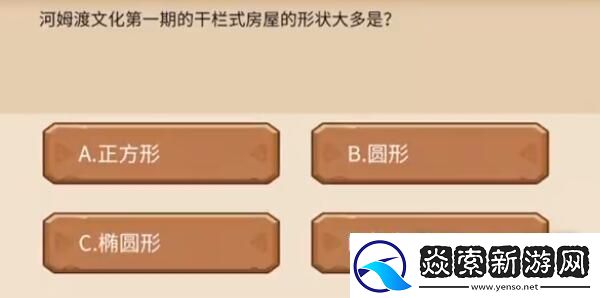 植物大战僵尸2发现河姆渡答题答案分享