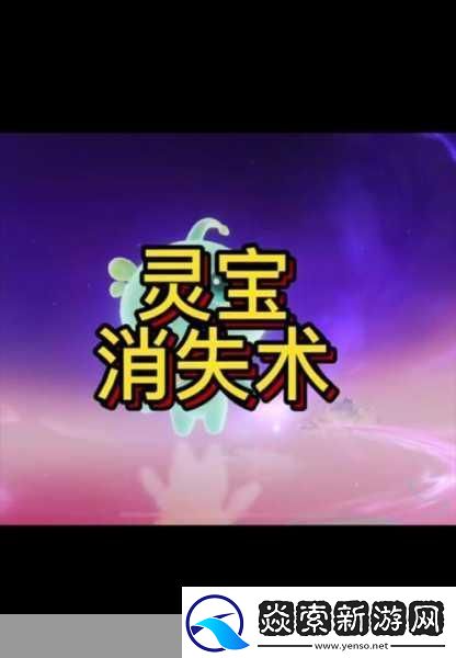 王者荣耀灵宝局内显示全攻略