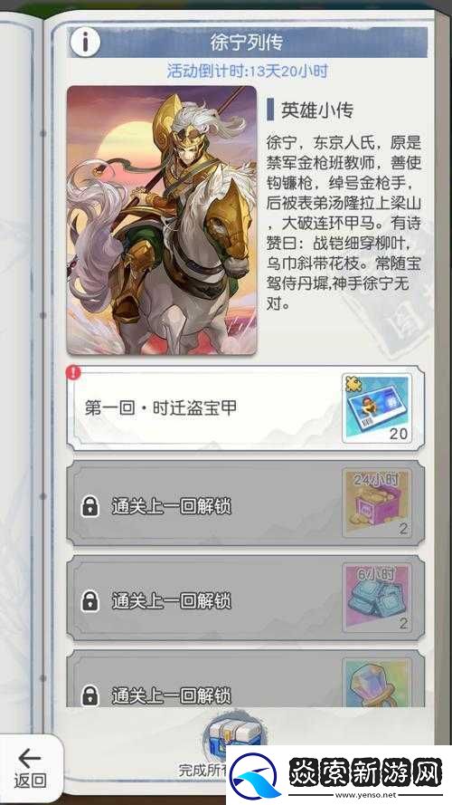 小浣熊百将传天书封魔录第天卡牌推荐