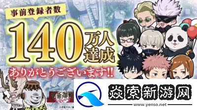 咒术回战手游角色技能介绍完整攻略