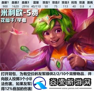 金铲铲之战S13五费卡数量详解及种族羁绊大揭秘