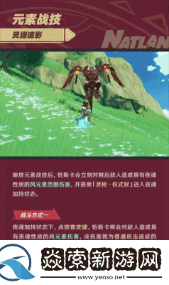 原神恰斯卡操作变强攻略