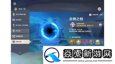 原神5.2版本战斗妖精成就解锁攻略