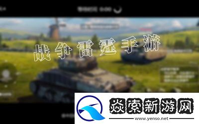 战争雷霆手游攻略