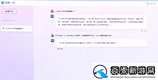 文心一言内测资格在哪申请