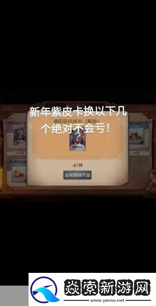 第五人格2023紫皮卡
