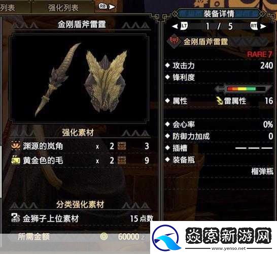 怪物猎人曙光