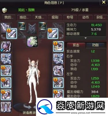 探讨永恒之塔残夜账号交易软件推荐及市场现状