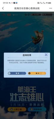航海王壮志雄心12月19日正式发布