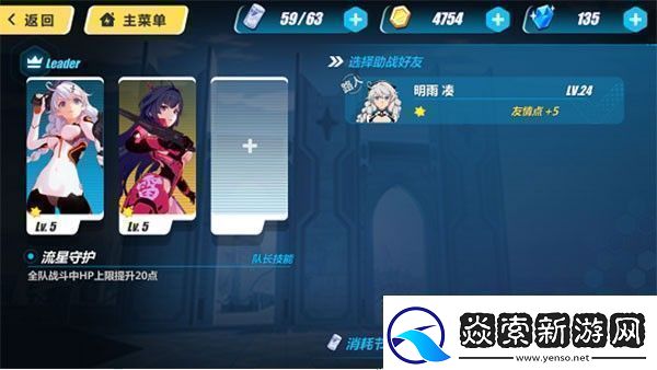 崩坏3手游app3D动漫渲染次世代动作手游崩坏3手游下载崩坏3最新手机版v3.0.0