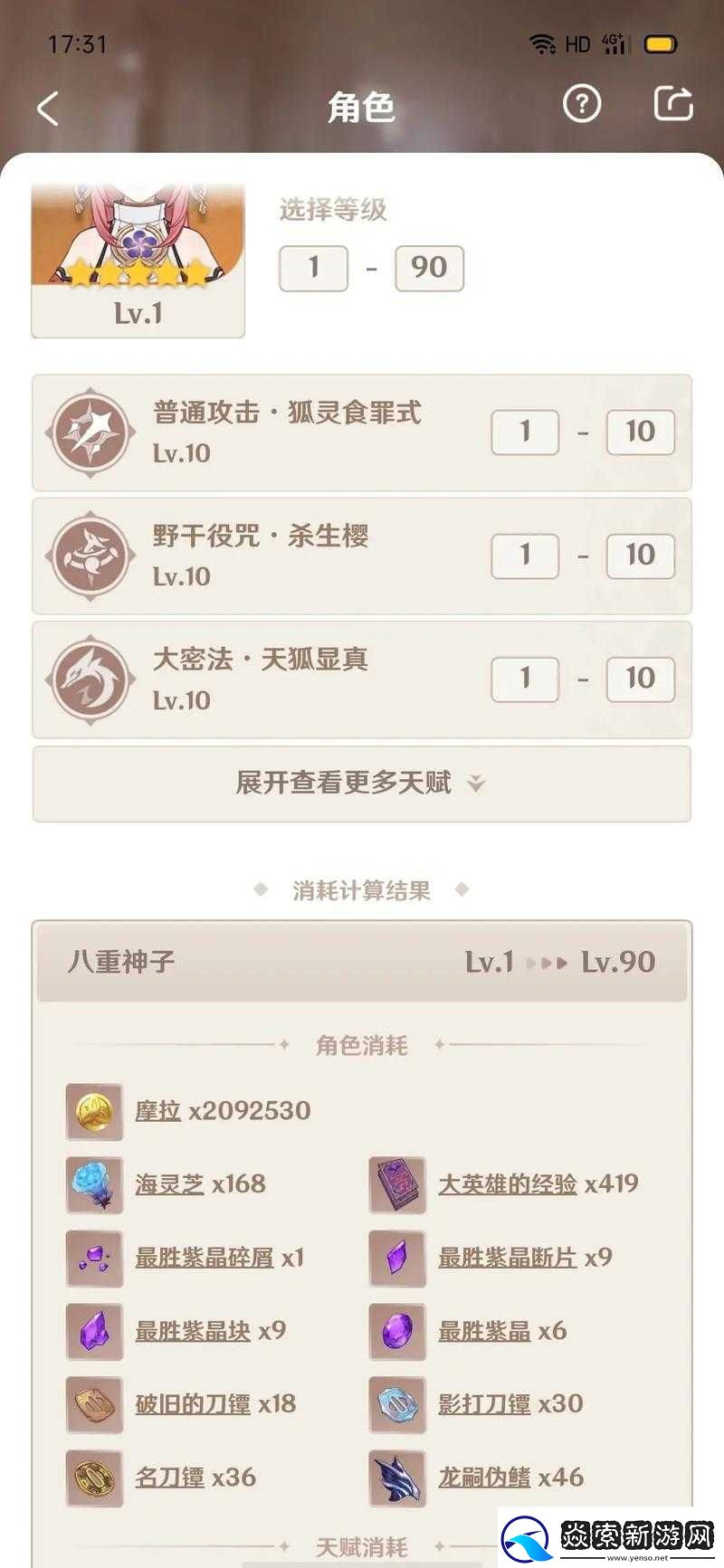 原神2.0前瞻直播盛典