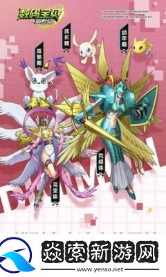 数码宝贝新世纪2023阵容推荐