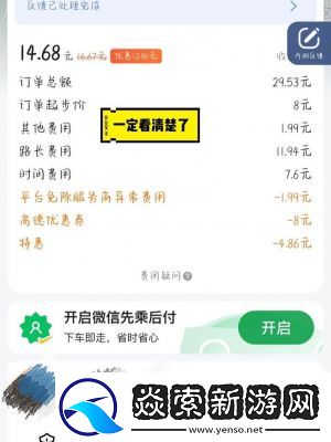 如何在高德打车中取消免密支付