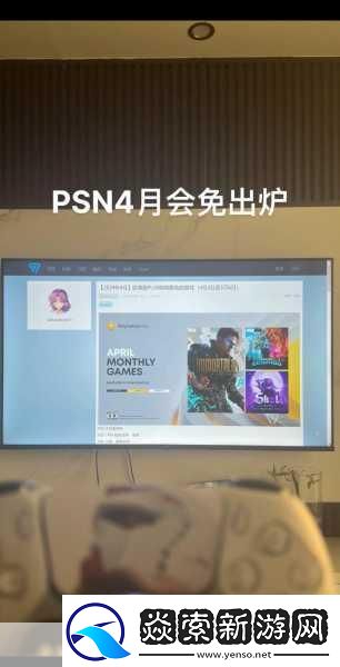 PSN会免惊喜连连