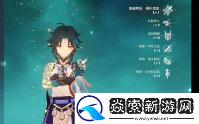 魈天赋提升的最佳顺序是什么