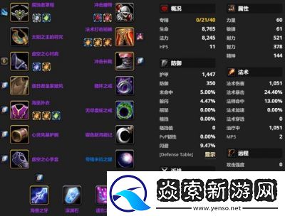 魔兽世界术士职业任务大全