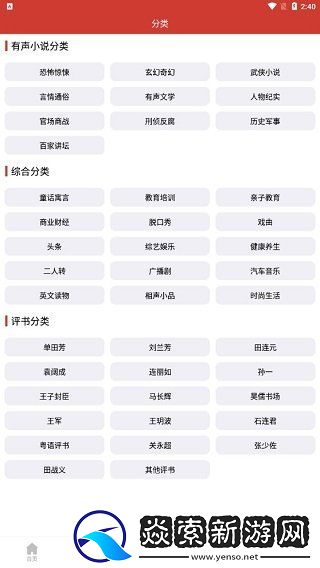 老白故事IOS版下载