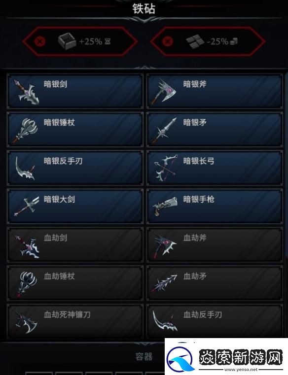 夜族崛起铁匠西里尔在哪