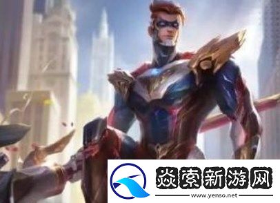 英雄联盟手游9月16日更新内容汇总