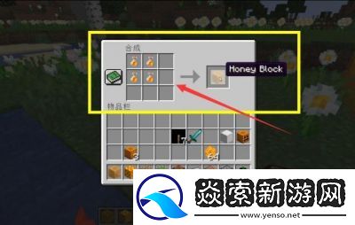 如何收集我的世界中的蜂蜜