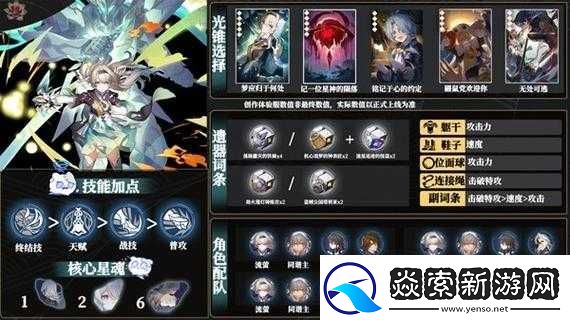 花灵水盾草培养价值全解析及玩法技能详解