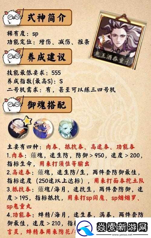 阴阳师
