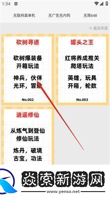 一口气通关我有无限648系统白屏怎么解决
