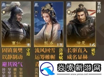 S4赛季三国谋定天下