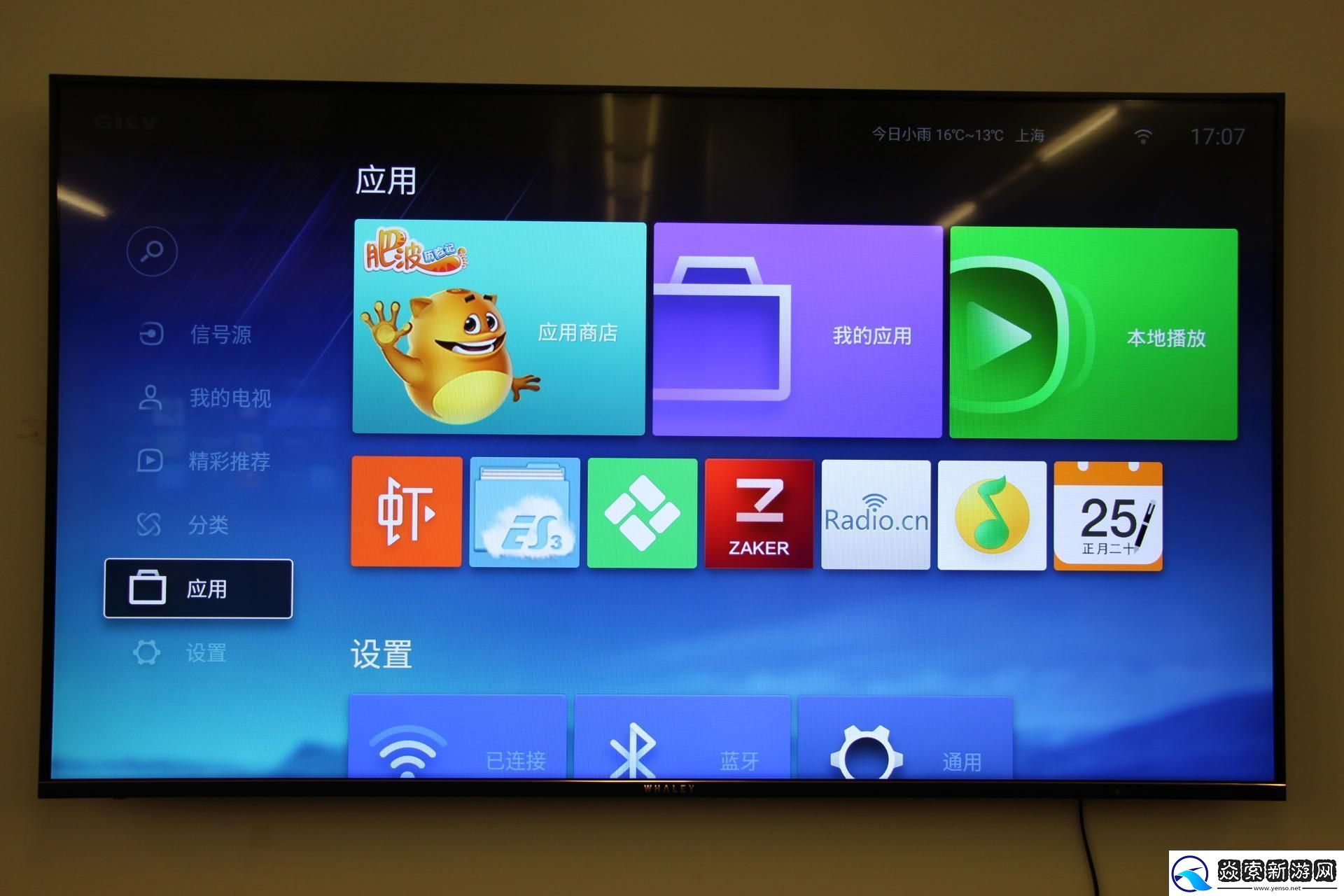 微鲸智能投影F1通过U盘安装第三方应用