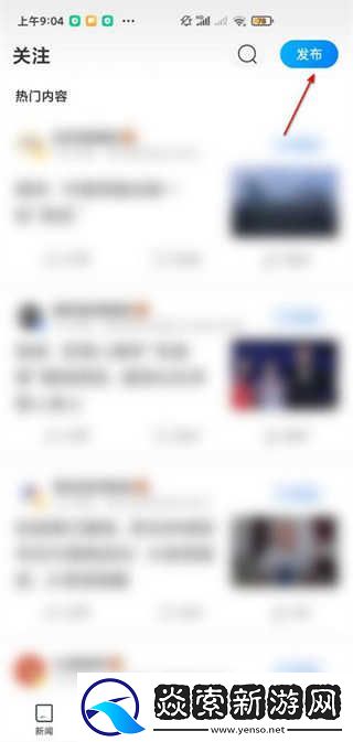 腾讯新闻app下载安装