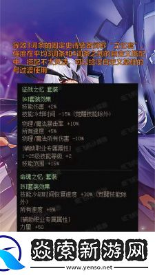 如何选择史诗融合魔神&适合自己的装备【DNF指南】