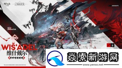 明日方舟0011子品牌飙系列止颂皮肤幻火特效展示