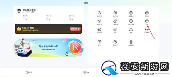 考拉阅读去广告版下载