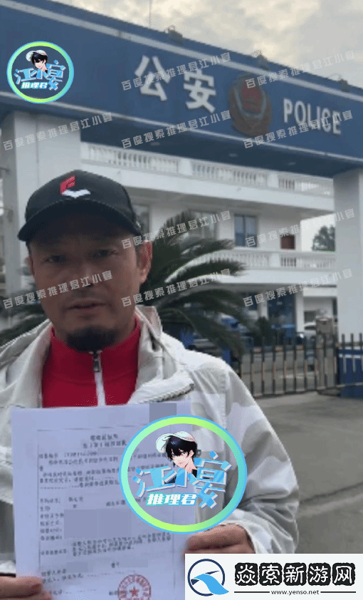 王宝强被举报涉嫌欺诈官方回应