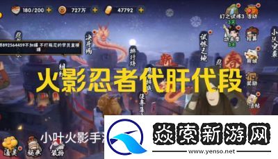 火影忍者手游中的忍法帖玩法详解