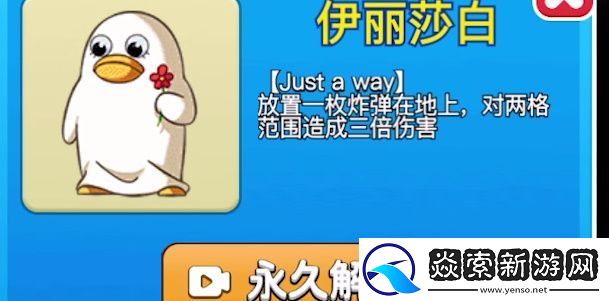 别惹农夫伊丽莎白解锁攻略