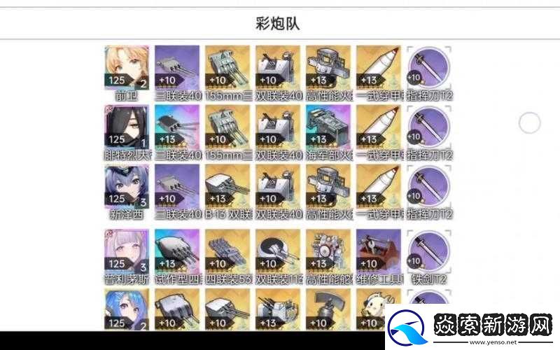 揭秘碧蓝航线前卫战舰建造周期
