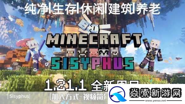 暴躁老外玩MINECRAFT法形式先容
